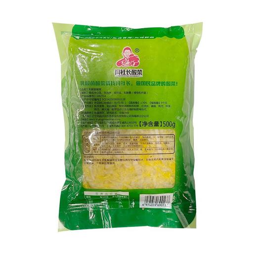 T闫社长500g乳酸菌酸菜 商品图1