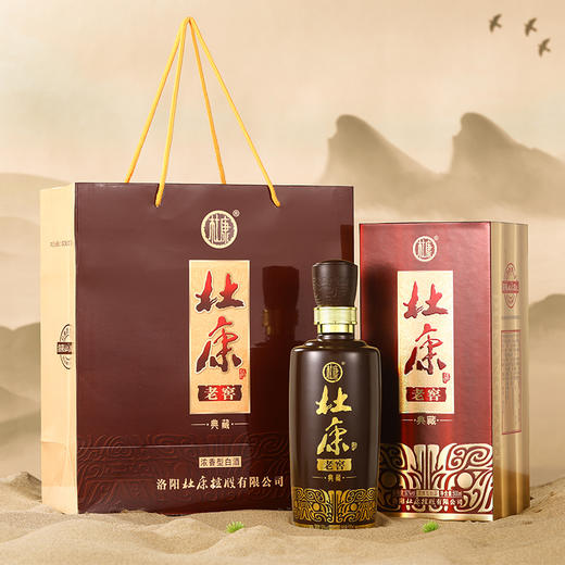 杜康老窖典藏酒50°500ml*6瓶整箱浓香型白酒 商品图7