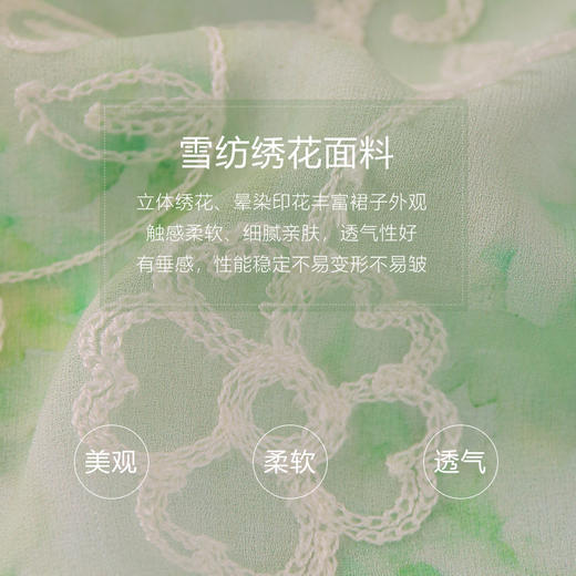 未风绿色雪纺绣花连衣裙女夏2024夏季新款气质泡泡袖遮肉显瘦裙子 商品图4