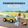 乐高LEGO 狗狗美容车LEGC42635 商品缩略图2