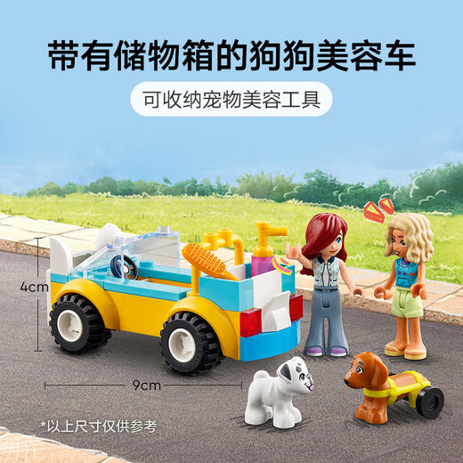 乐高LEGO 狗狗美容车LEGC42635 商品图2