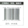 财富之眼：用经济思维看清世界 王思远 货币思维 经济思维 趋势思维 投资思维 理解财富的起点 社会现象即经济现象 商品缩略图4