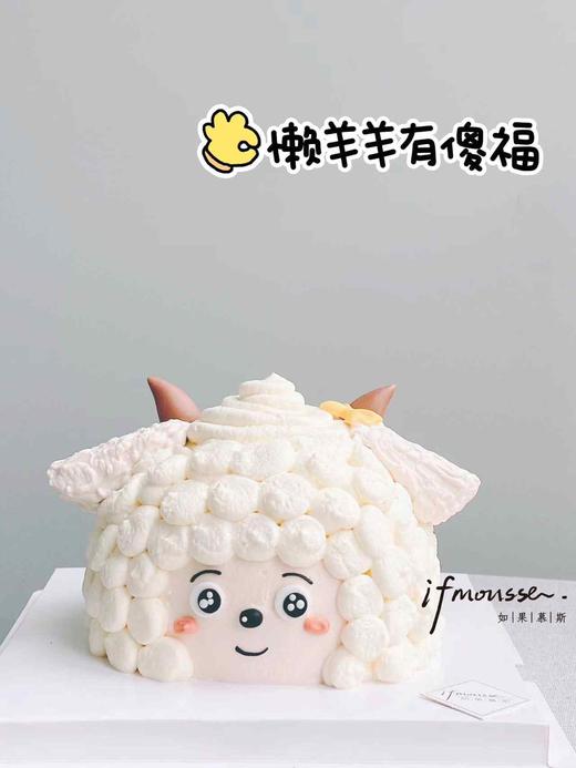 「创意定制」懒羊羊有傻福 商品图0