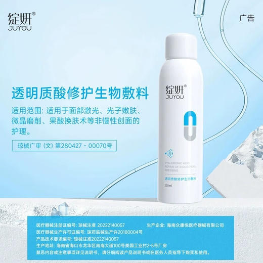 【限时折扣】绽妍修复喷雾150ml 商品图3