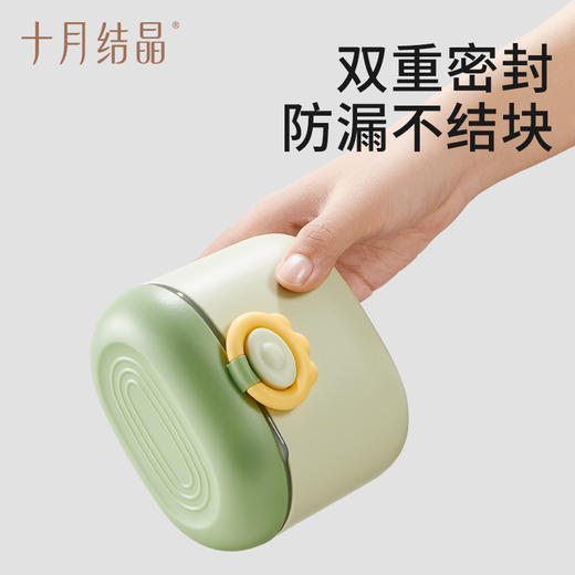 十月结晶婴儿奶粉盒辅食米粉盒子密封储存罐一餐分格装便携式外出 商品图1