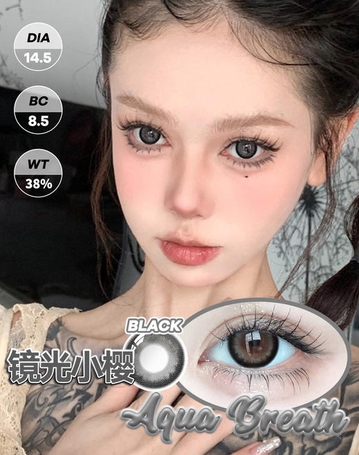 【瓶装】年抛新款非香水/冰点朗姆/嘎嘎黑/镜光小樱/可可奶咖~美瞳 商品图1