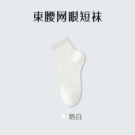 纯棉诸暨袜子女夏季薄款网眼女袜吸汗防臭女士中筒袜诸暨袜业_HLY 商品图8