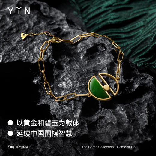 「弈」系列 围棋手链-金绿 商品图1