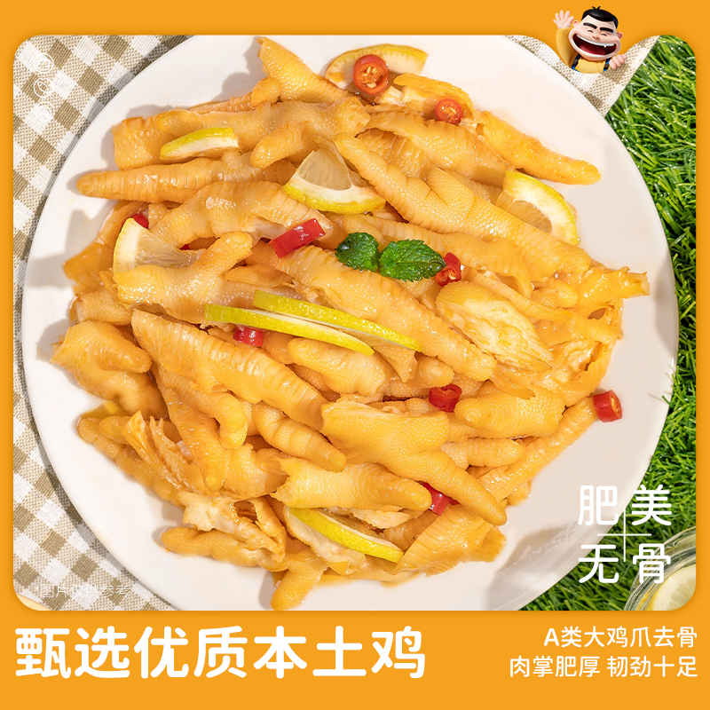 【99-50 199-100】肉大哈酸辣无骨鸡爪500g*2罐开罐即食零食休闲小吃（无添加剂请冷冻保存）（顺丰包邮）