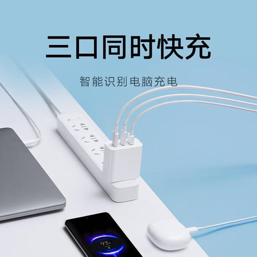 小米GaN充电器67W（2C1A） 商品图5