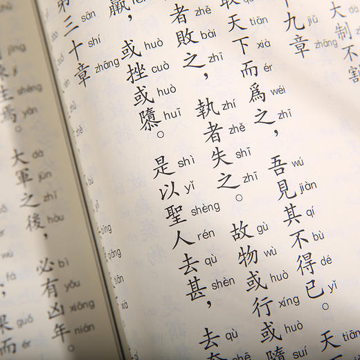 道德经 港台原版 国学传统文化读物 商品图4