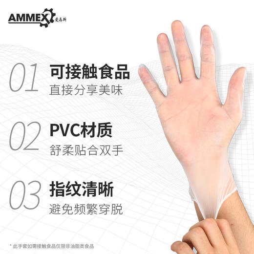 一次性PVC手套 GPX3KRT 商品图1