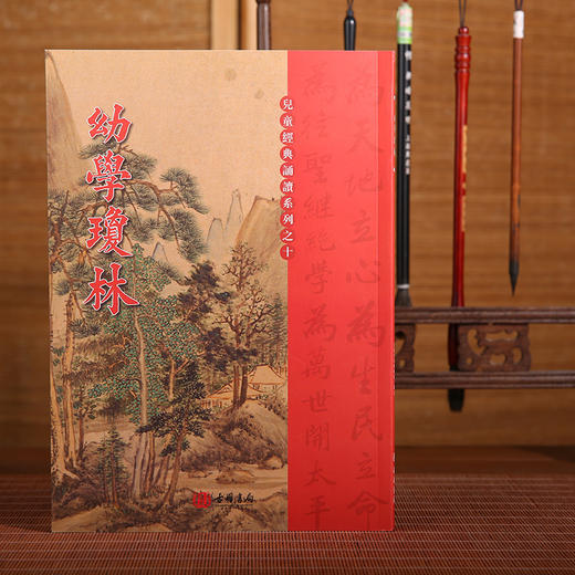 幼学琼林 港台原版 国学传统文化读物 商品图1