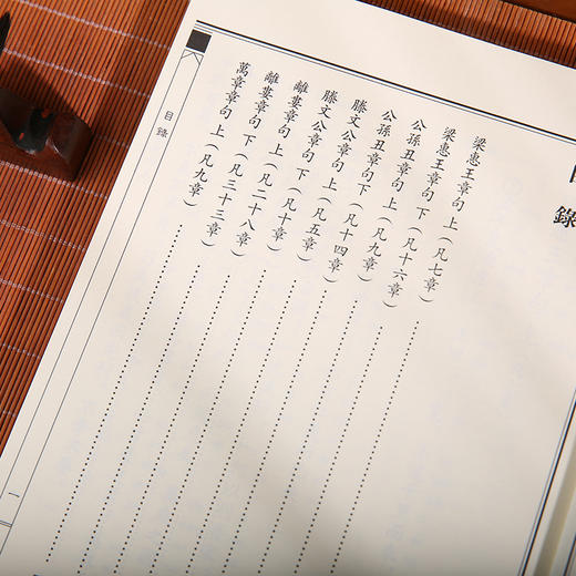 孟子 港台原版  国学传统文化读物 商品图3