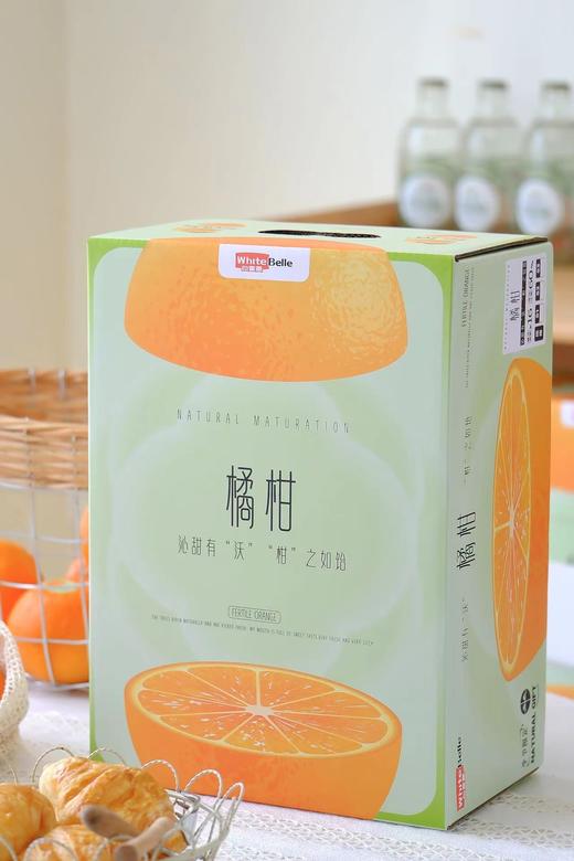 白富美橘柑 浓浓香甜的柑橘香 礼盒装 商品图7