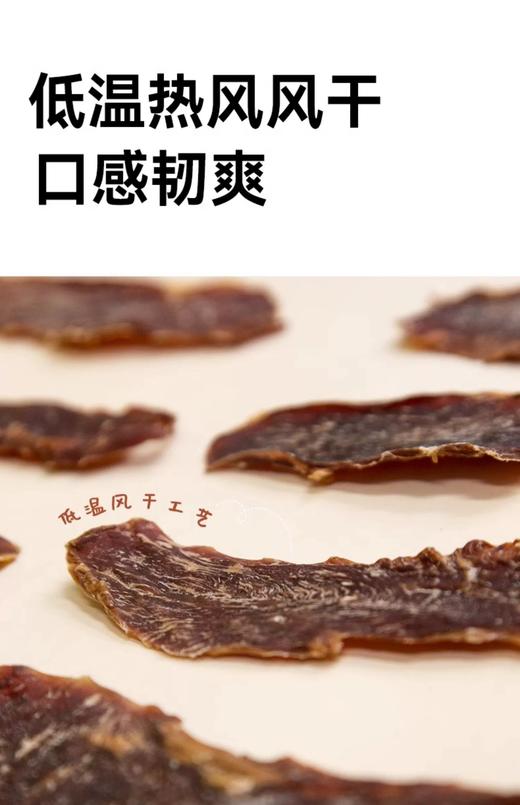 乐摩风干肉 商品图4