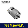 【货号04596】锂电洗车机电机割草机电机755型20V电机光轴D型轴微型马达 商品缩略图3