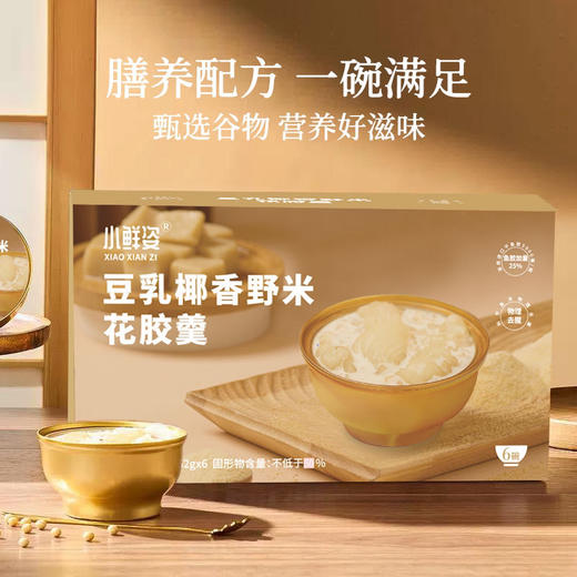 小鲜姿豆乳椰香野米花胶羹胶原即食252g*1碗滋补送礼 商品图0