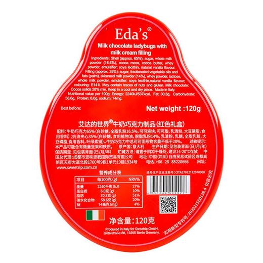 艾达的世界牛奶巧克力红色瓢虫120g 商品图2