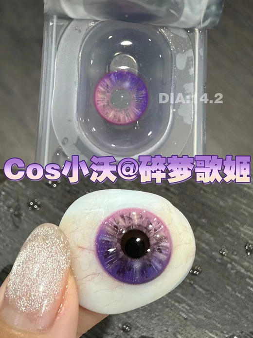 woolilens 半年抛美瞳 碎梦歌姬 直径14.2mm cos 商品图8