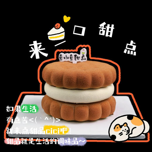 Emoji饼干慕斯 商品图8