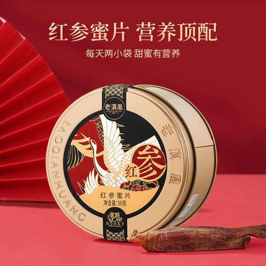 老滇凰红参蜜片片东北长白山人参片 商品图0