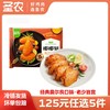 【125任选5样】圣农嘟嘟翅奥尔良味热辣鲜香味280g*1包，单拍不包邮 商品缩略图0