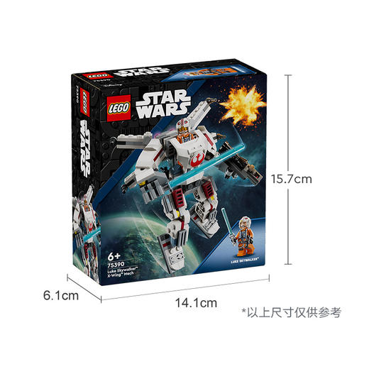 乐高LEGO 卢克·天行者 X-翼机甲LEGC75390 商品图5