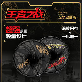 【王战赛事同款】称鱼环节指定抄网头 快乐垂钓铝框抄网头35/40/45cm