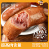 肉大哈火山石烤肠250g*6袋健康早餐鲜肉肠淀粉含量1% A 商品缩略图1