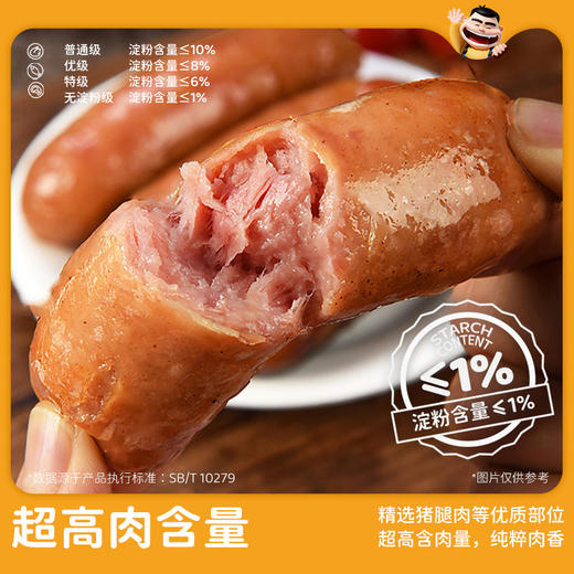 肉大哈火山石烤肠250g*6袋健康早餐鲜肉肠淀粉含量1% A 商品图1