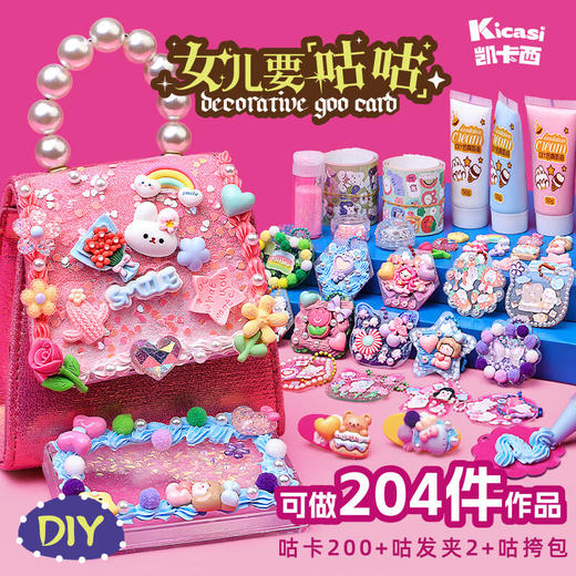 凯卡西  女儿要咕咕 商品图7