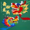 六一热卖【端午节手工diy！在家也能舞龙头】舞动龙头龙舟礼物创意幼儿园儿童制作材料包装扮，造型卡通精美，还可以和小伙伴比赛哦。ry 商品缩略图0