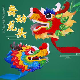 六一热卖【端午节手工diy！在家也能舞龙头】舞动龙头龙舟礼物创意幼儿园儿童制作材料包装扮，造型卡通精美，还可以和小伙伴比赛哦。ry