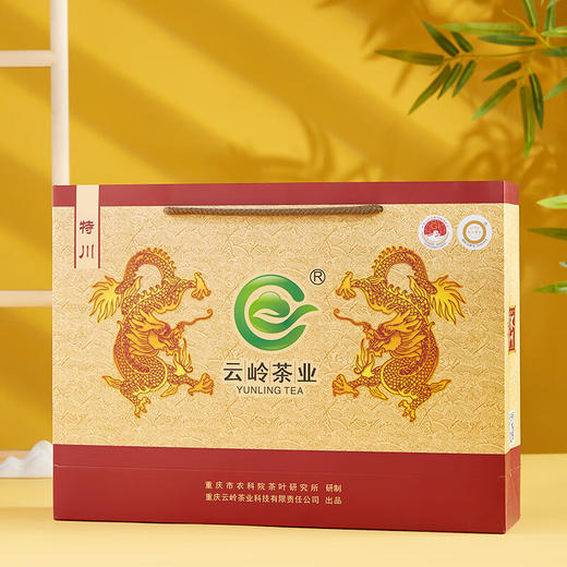 云岭茶业 明前绿茶永川秀芽2024新茶高端(特川)茶叶礼盒装重庆特产送礼 金卡礼盒200g 商品图0