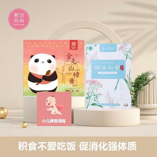 吃太多吃太饱 积食 商品图0