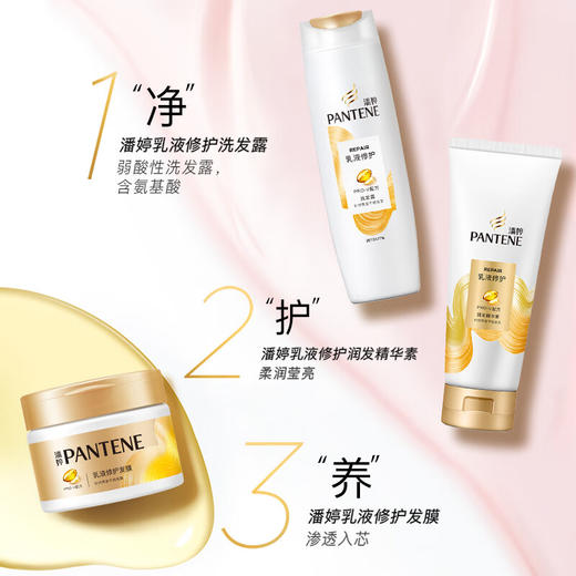 【鼎】潘婷乳液修护护发素400g（针对干枯分叉） 商品图6