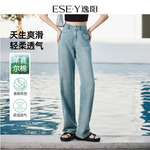 【夏莱赛尔棉细腿裤】逸阳清凉薄款宽松显瘦窄版直筒裤子1043 商品图0