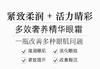 珰珂奢养精华眼霜30g 淡纹嫩肤补水 去黑眼圈 商品缩略图1