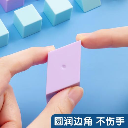 晨光立体几何小块ASD998S9 商品图3