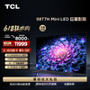 【TCL彩电】TCL 98T7H 98英寸 Mini LED 672分区 HDR 1200nits 4K 144Hz 2.1声道音响（咨询客服送优惠大礼包） 商品缩略图0