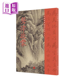 声律启蒙 港台原版 国学传统文化读物