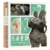 会讲故事的中国艺术（全5册） 听博士妈妈讲艺术故事  看好奇萌娃读趣味历史 商品缩略图2