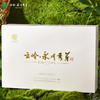 云岭茶业 永川秀芽2024年新茶茶叶礼盒装明前绿茶春茶 （御芽）礼盒装送礼 180g 商品缩略图1