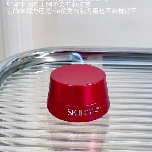【原价620】SK2眼霜 肌源修护系列焕采修护大眼眼霜15g 商品图0
