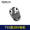 【货号04596】锂电洗车机电机割草机电机755型20V电机光轴D型轴微型马达 商品缩略图4