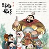 狐桃桃和老神仙让孩子爱上中国传统文化故事（全10册） 商品缩略图11