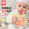 【丰富触点 安抚萌牙】YSR曼哈顿手抓球 硅胶可咬 婴儿玩具 0-1岁 早教益智 3到6个月宝宝磨牙胶-QQ 商品缩略图1