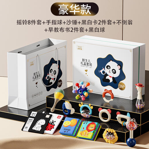 【礼遇新生，献给挚爱宝宝~】YSR新生儿礼盒玩具 婴儿玩具 0到3个月必备用品 宝宝礼物 满月礼 新生儿0-1岁早教礼盒-QQ 商品图6