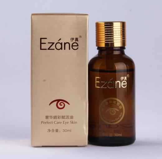 《眼部精华》伊真 奢华睛彩赋活油30ml 滋润保湿补水 紧致淡纹按摩眼精华 商品图4